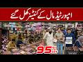 Imported Mall Ky container Khul gay | lot ka mall a gya