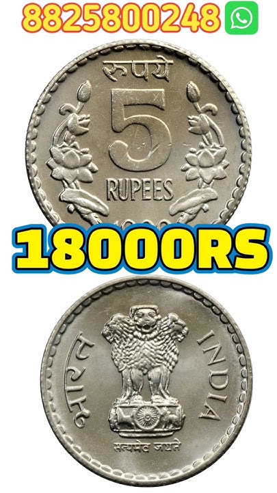 RARE 5Rs Commeriative Coin 5Rs Coin Value 5 Rupees Coin Price Old rare-5rs-commeriative-coin-5rs-coin-value-5-rupees-coin-price-old