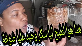 ختي حلفات على يتوب متخدم فيه  لداء سكري لقيت عليه رحتي عكوزةخيبا نحسبها بحل امي