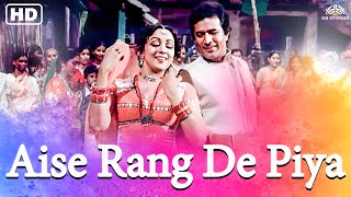 Aise Rang De Piya - Holi Song - Hema malini | Holi Song 2024 | Rajesh khanna | Holi Ke Gane
