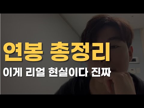 중소기업vs중견기업vs대기업 현실적인 연봉 계산법 4분 완벽정리 