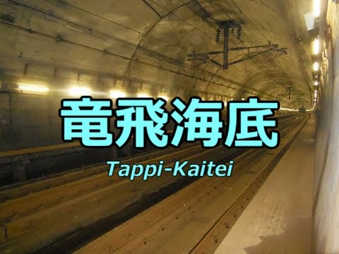 「1/6の夢旅人2002」の曲で札幌から青森までの駅名を歌います。
