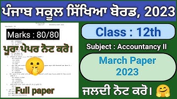 Pseb class 12 accountancy II term 2 final paper