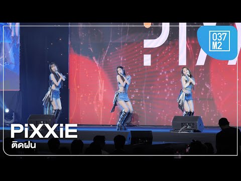 PiXXiE ต ดฝน Rain Kazz Awards 2024 Central Ladprao 4K 60p 240514