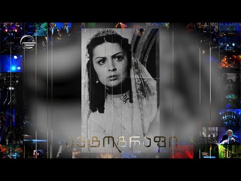 ჩანახატი - დოდო ჭიჭინაძე