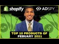 ☀️ TOP 10 PRODUCTS TO SELL IN FEBRUARY 2021 | SHOPIFY DROPSHIPPING