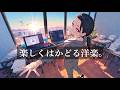 【神曲BGM】気分が乗らない日でも、作業が楽しくはかどる洋楽