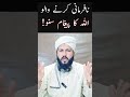 Allah Ki Nafarmani, Allah Ka Paigham By Clerk Muhammad Akmal Bhatti