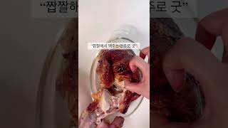 코스트코 로티세리 치킨 솔직리뷰🍗