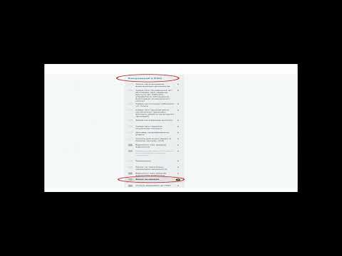 Как записаться на