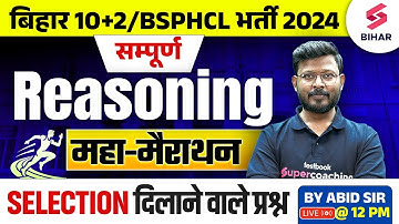 BSSC Inter Level 2024 Reasoning | BSPHCL 2024 Reasoning Marathon | Reasoning By Abid Sir