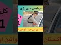 Motorway Police Jobs