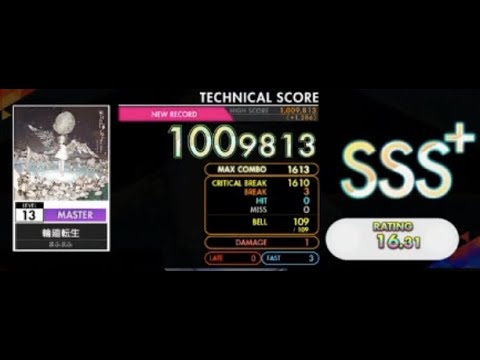 [オンゲキ] まふまふ - 輪廻転生 (Master Lv. 13) ABFB SSS+ Rank【外部＋手元】