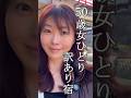【50歳女ひとり】箱根で見つけた訳あり部屋に泊まってみた。