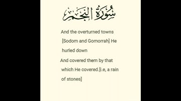 "فباي ءالاء ربك تتمارى" | تلاوة جميلة من سورة النجم | رعد الكردي #raadalkurdy