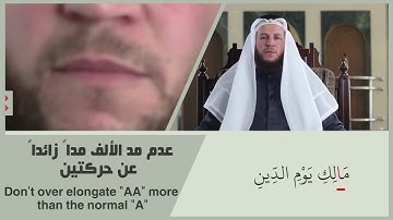 تجويد وتصحيح قراءة الاية 4 من سورة الفاتحة _ جوان خوێندنەوە و ڕاستکردنەوەی ئایەتی_4_سورەتی الفاتحة