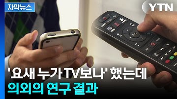 [자막뉴스] 예상 밖의 결과…