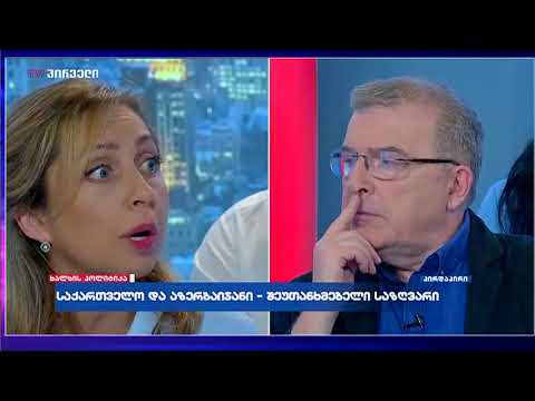 ნინო კალანდაძე დავით გარეჯში შექმნილ ვითარებაზე გადაცემა “ხალხის პოლიტიკაში\". ნაწილი მეორე