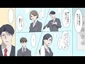 【BL MANGA】The high-spec young president appoints me as his secretary! #11