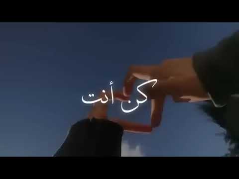 كن أنت        