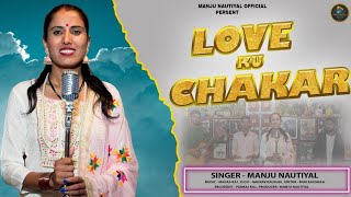 Love Ku Chakar || Latest Garhwali Mix-Dj Song 2023 || Manju Nautiyal || Manju Nautiyal Official