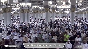 صلاة المغرب لفضيلة الشيخ د. #عبدالباري_الثبيتي يوم الإثنين 17 صفر 1447هـ من سورة البقرة.