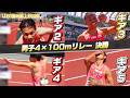 【ポーズも受け継ぎました】U20リレー侍が華麗なバトンパスで世界の4位！【U20世界陸上2026／男子4×100mリレー決勝】
