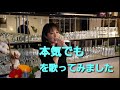 「本気でも」をカラオケでうたってみました!!