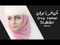 Emy Hetari - Aan Alawan | ايمي هيتاري - آن الآوان (Lyrics Video)