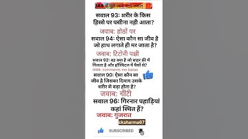 ias interview questions| upsc interview questions 🇨🇮#iasinterviewquestions #upscinterviewquestion📚