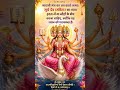 गायत्री मंत्र के साथ सविता का ध्यान#GayatriMantra #SpiritualLife #SanatanDharma #PositiveEnergy