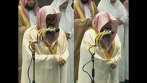 تلاوة جميلة للشيخ عبدالرحمن السديس والشيخ سعود الشريم