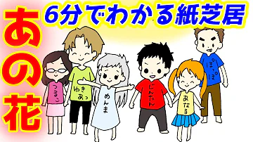 あの花1話 あの花1話