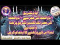 واذکروا اللہ فی ایام معدودات تکبیر تشریق محمد دانش قاسمی