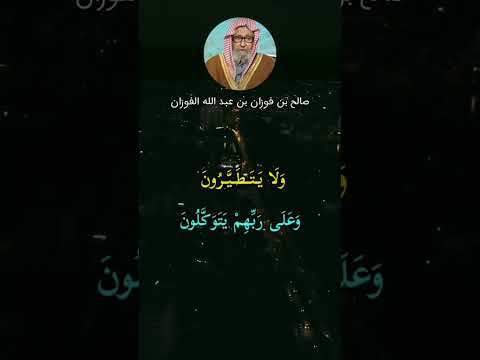 احرص ان تكون من السبعون الف الذين يدخلون الجنة بلا حساب صالح الفوزان