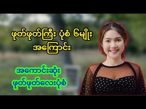 ကျန်းမာရေးအရ ဒီ၆မျိုးဟာ သိပ်အရေးပါ