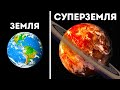 Визуализация мегапланеты: что, если все планеты Солнечной системы объединить в одну