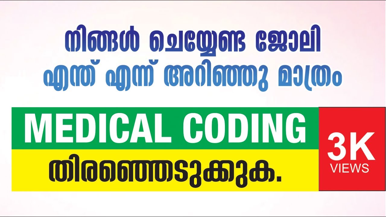 What is medical coding job i hospital mnc it company insurance i online offline i 