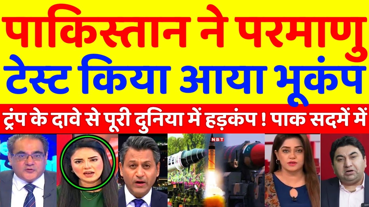 Pak Media Crying On Trump Exposed Pakistan Nuclear Test | Pak Media Reacts  | Fast News 