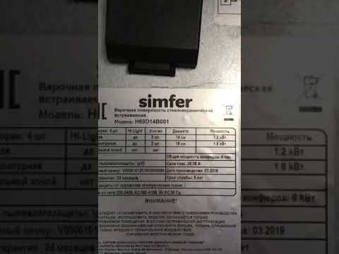 Варочная поверхность Simfer H60D14B001 #обзорбытовойтехники