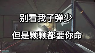 逃离塔科夫 别看我子弹少 但是颗颗都要你命【如风SN】