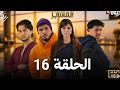 ELMOUHADJIR EP 16 مسلسل المهاجر الحلقة16 Full Review