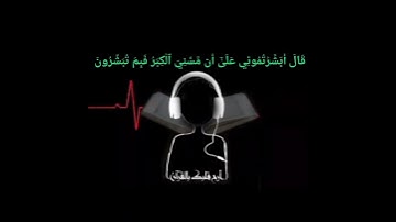 نَبِّئۡ عِبَادِيٓ أَنِّيٓ أَنَا ٱلۡغَفُورُ ٱلرَّحِيمُ = سورة الحجر = القارئ #هزاع_البلوشي