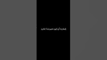 #القران_الكريم #سورة_آل_عمران #ياسرالدوسري #كرومات الآيه 199