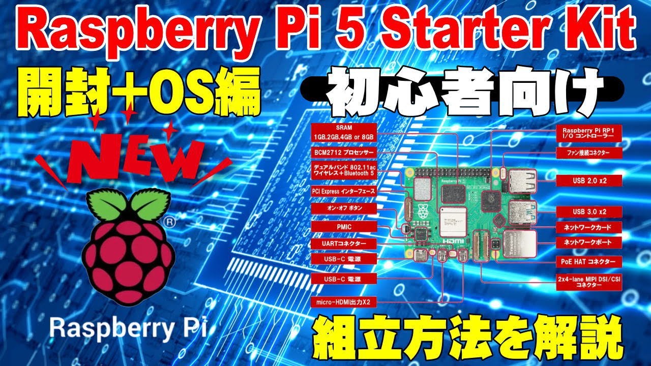 初心者向け】Vesiri Raspberry Pi 5 Starter Kit、「ラズベリーパイ5