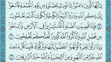 آواخر سورة الجمعة للقارئ الشيخ : هاشم البيتي حفظه الله.