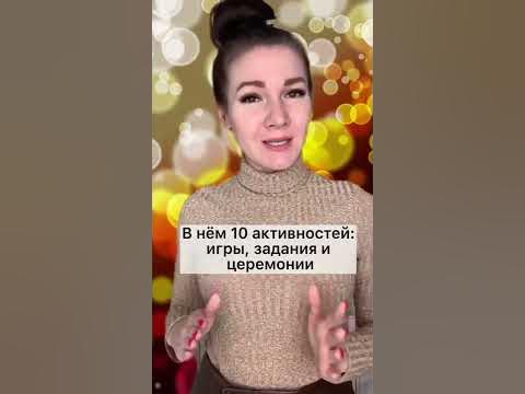 Конкурсы на день рождения - YouTube
