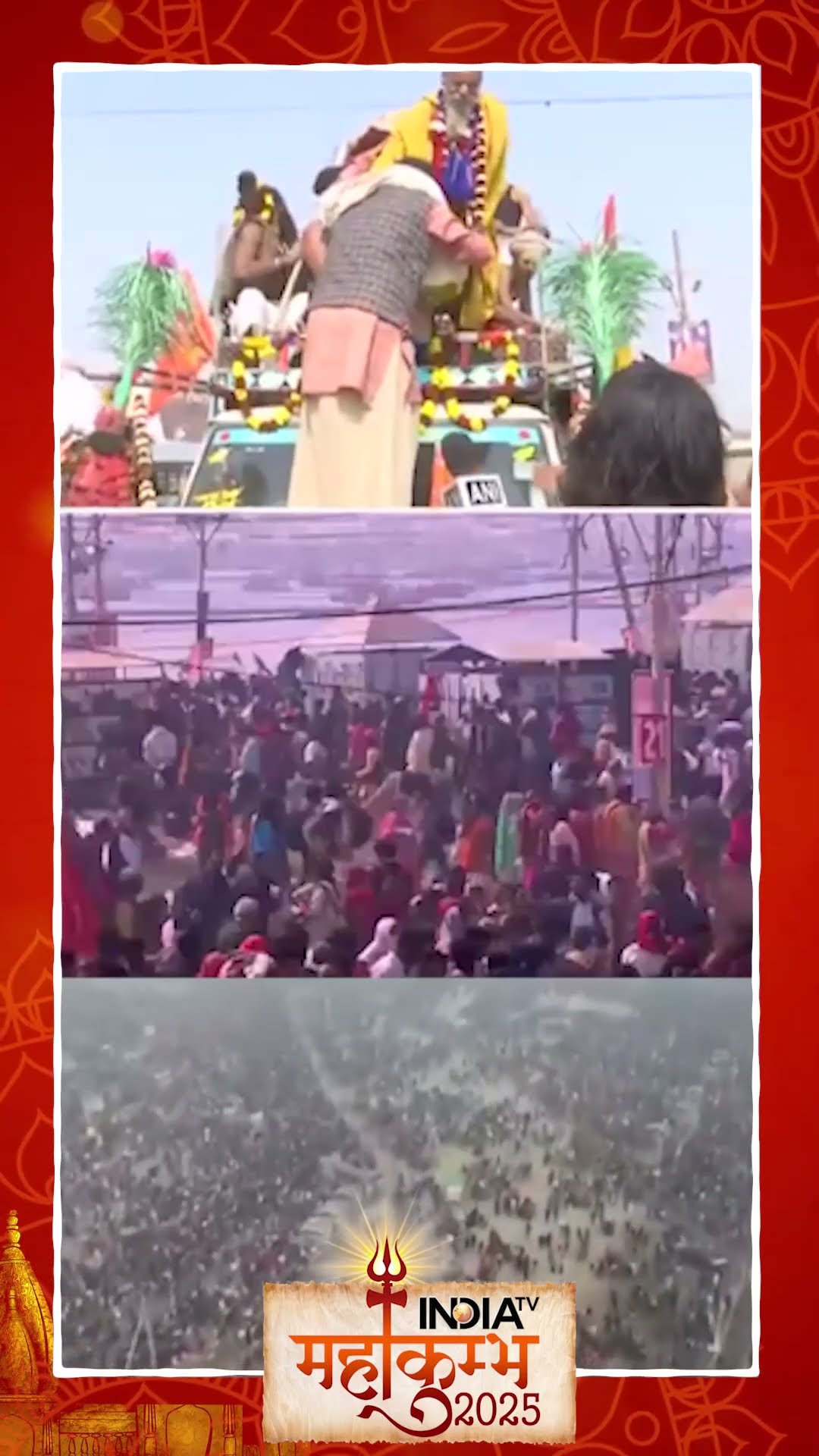 #amritsnan के लिए निकले अखाड़े, देखने उमड़ी भारी भीड़ | #mahakumbh2025 #prayagraj #mauniamavasya2025
