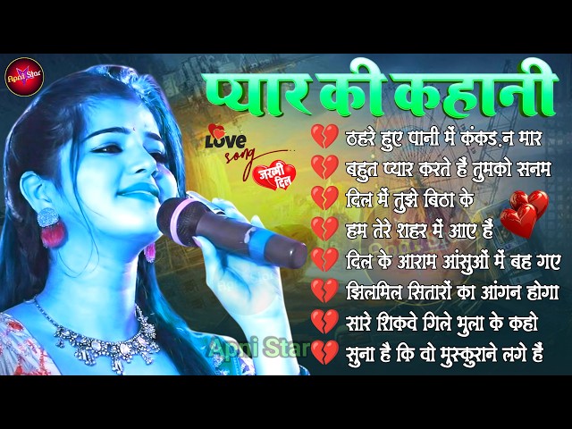Hindi Gana 💕 Evergreen Purane Gane 💖 हिंदी गाने 💖 Sadabahar Song 💕 Filmi Gane 90s-80s | Durga Boss