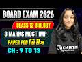 Paper Fod Series🔥 Std 12 Biology 3 Marks MOST IMP Que. | ENGLISH Medium | GSEB Board 2026 😱